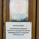 Храм Дмитрия Донского в Садовниках - 4