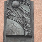 Памятник Королёву - 1