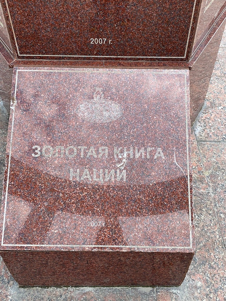 Добрый Ангел Мира - 2