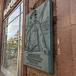 Памятная доска Н.Г. Кузнецову - 4