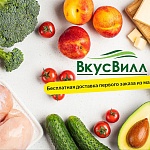 ВкусВилл - 9