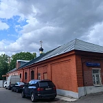 Домовой храм священномученика Ионна Артоболевского при МСХА им. К.А. Тимирязева - 5