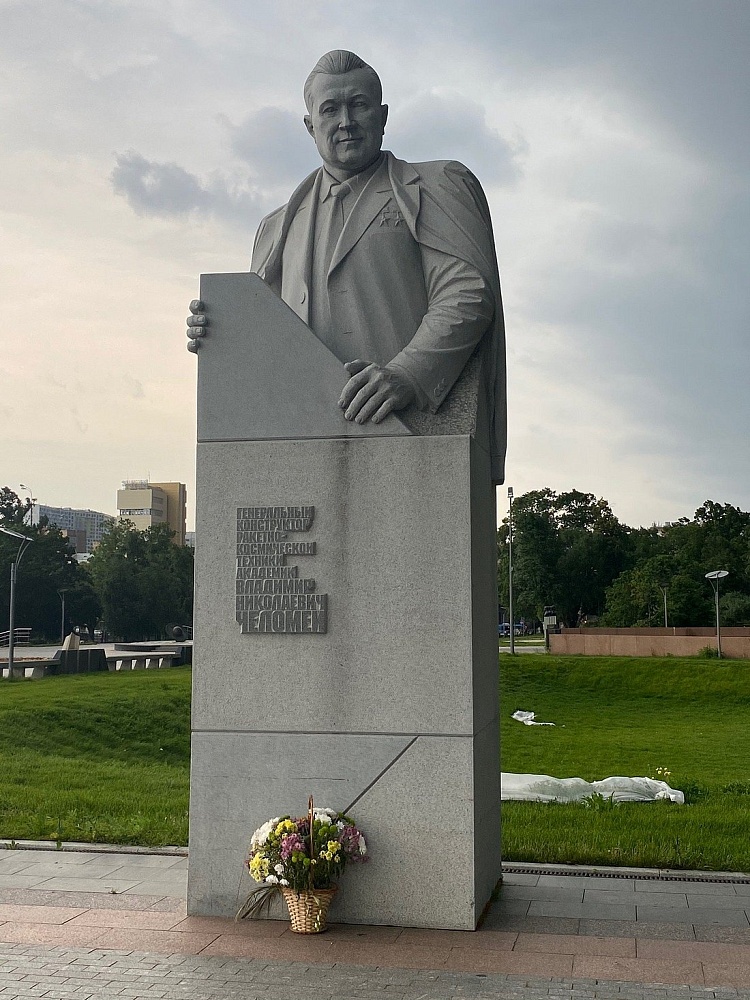 Памятник В.Н.Челомею - 1