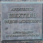 Памятник Ф.О. Шехтелю - 6
