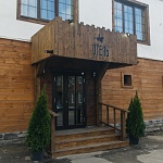 Отель El Gaucho - 1