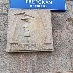 Мемориальная доска в память о выступлениях Ленина - 2