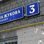 Мемориальная доска Бабаджаняну - 2