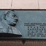 Мемориальная доска В.В. Карпову - 3