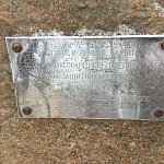 Памятник авиаторам, погибшим на Ходынском поле - 5