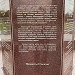 Добрый Ангел Мира - 6
