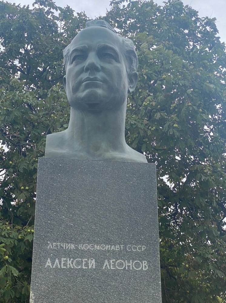 Алексей Архипович Леонов памятник - 6