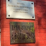 Храм Иконы Божией Матери "Знамение" в Аксиньино - 2