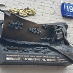 Мемориальная доска летчику Н.В.Челнокову - 1
