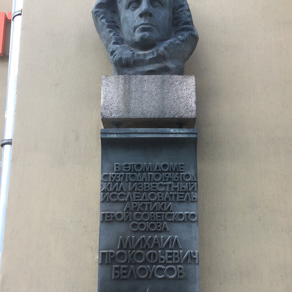 Дом Полярников - 4