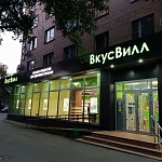 ВкусВилл - 1