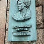 Памятная доска Е.А. Фурцевой - 6