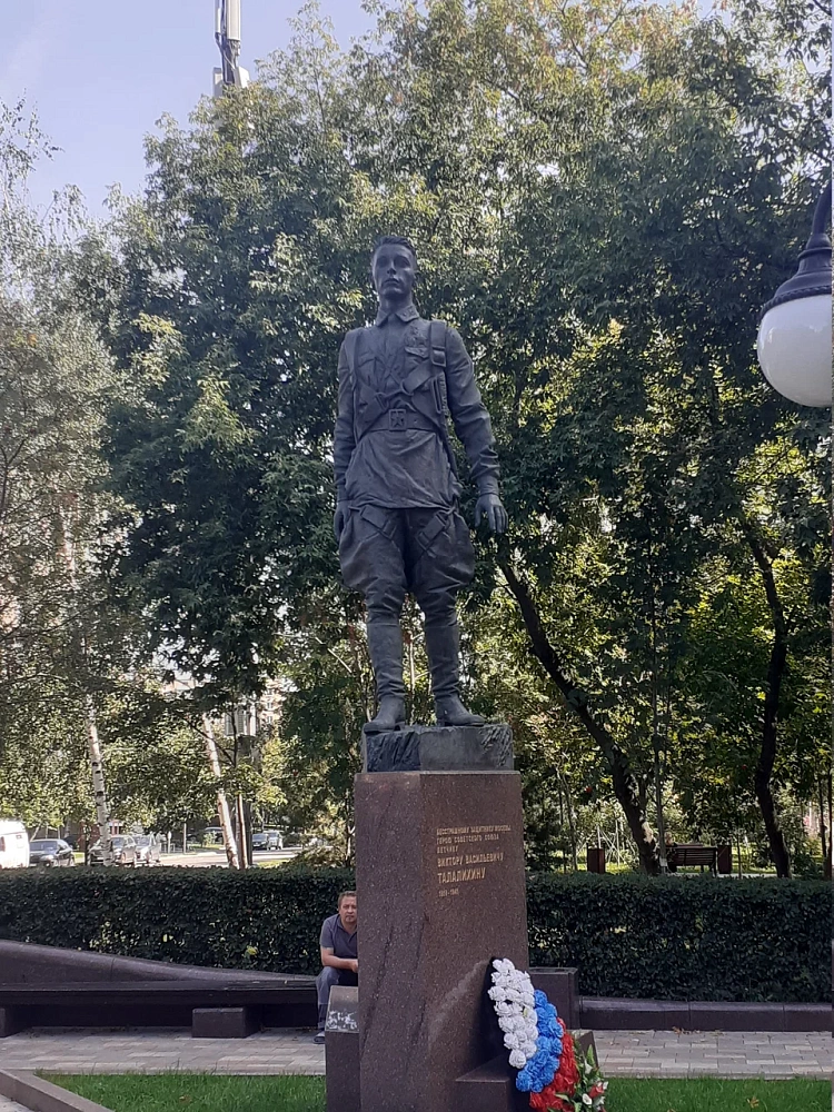 Памятник лётчику-истребителю В. В. Талалихину - 2
