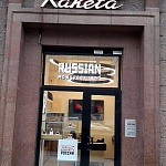 Русские Часы Ракета - 5
