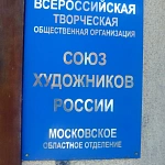 Союз художников России - Выставочный зал - 3