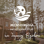 Загородный клуб «Жемчужина» - 8