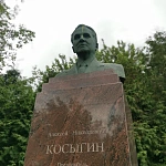 Памятник А.Н. Косыгину - 1
