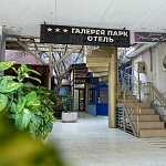 Отель Sochi gallery park - 4