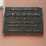 Храм Святой Великомученицы Екатерины на Всполье - 6