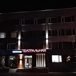 Гостиница «Театральная» - 1