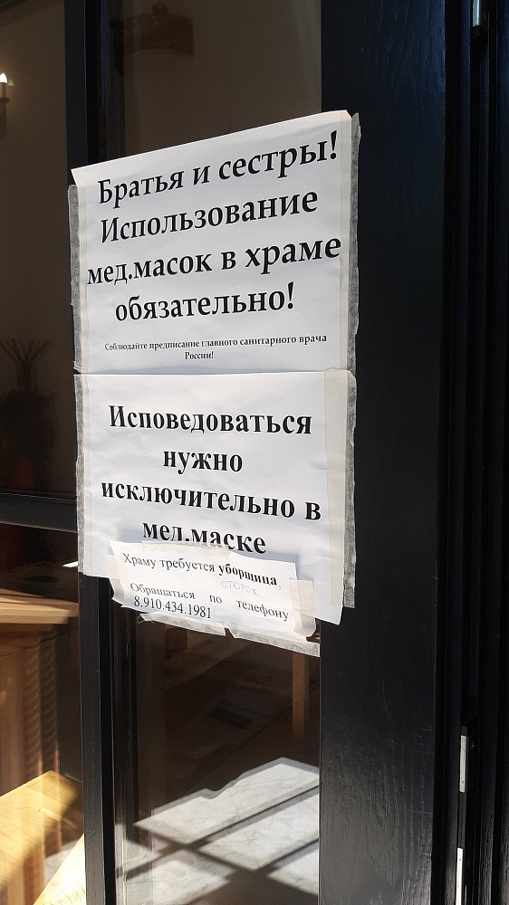 Храм Святого Апостола и Евангелиста Иоанна Богослова - 7