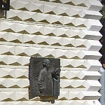 Памятная доска С.Д. Эрьзи - 7
