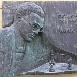 Памятная доска М.М.Ботвиннику - 4