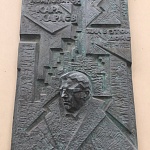 Памятная доска Кара Караеву - 7