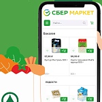 СберМаркет - 4