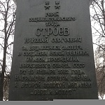 Памятник-Бюст Строеву Н.С. - 3