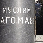 Памятник Муслиму Магомаеву - 8