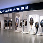 Снежная Королева - 1