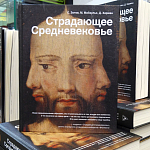 Москва - Мой Любимый Книжный - 3