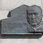 Мемориальная доска П.Б. Лисициан - 5