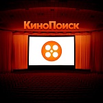 Кинопоиск HD - 1