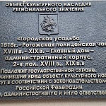 Рогожская полицейская часть - 6