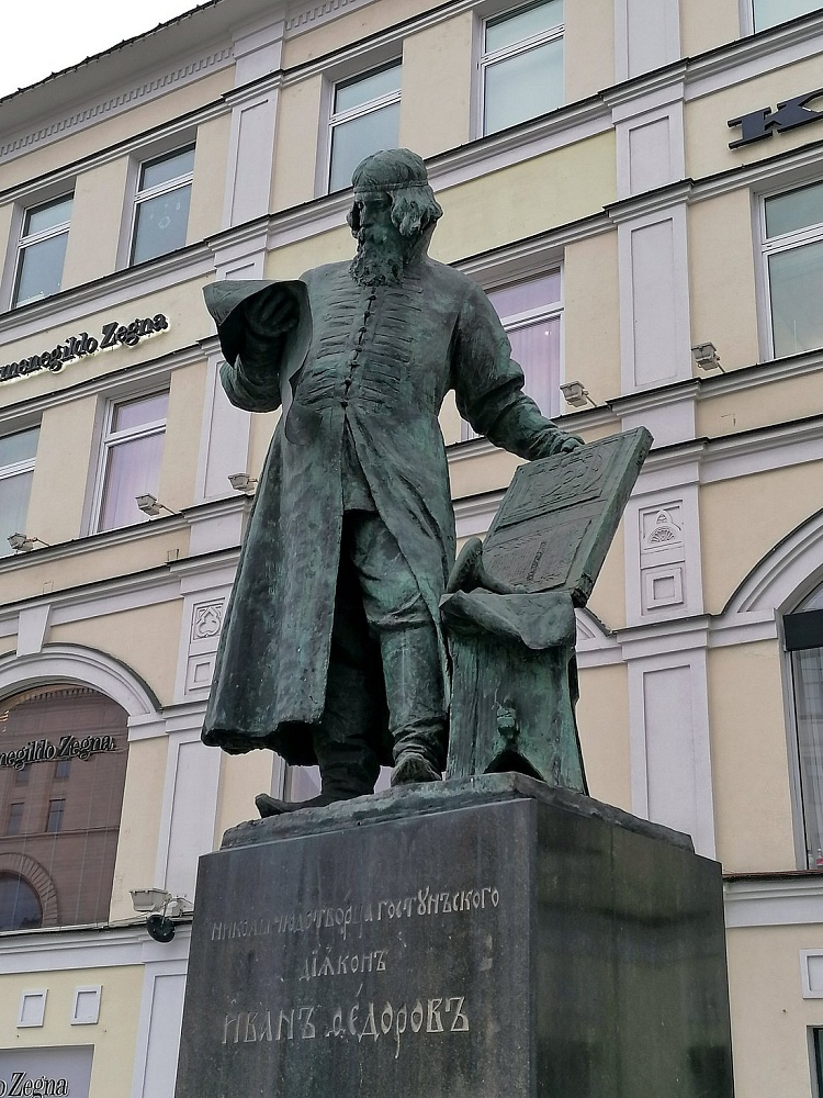 Пaмятник первопечатнику Ивану Федорову - 8