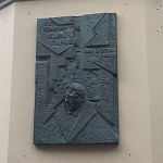 Памятная доска Кара Караеву - 2