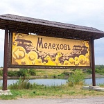 Загородный клуб «Мелеховъ» - 1