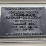 Усадьба Шаховского-Краузе-Осиповских - 8