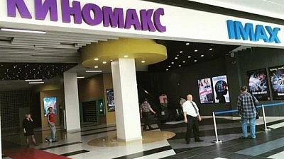Кинотеатры сети «Киномакс»