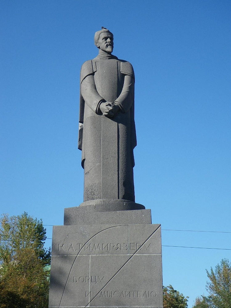 Памятник К.А.Тимирязеву - 1