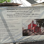 Храм Воскресения Христова в Пленницах - 8