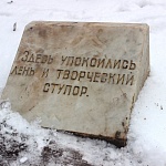 Могилка лени и творческого ступора - 2