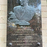 Мемориальная доска Бабаджаняну - 3