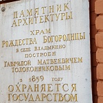 Храм Рождества Пресвятой Богородицы во Владыкино - 9